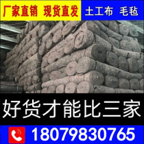 Greenhouse insulation quilted by felt thickened earth artificial cloth felt greenhouse insulation cotton quilted by black hearts cotton engineering road