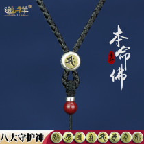 Sanskrit (Patron Saint of the Zodiac)Pendant lanyard Pendant rope Hand-woven rope Necklace rope Jade halter neck rope