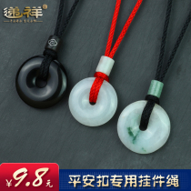 Jade safety buckle lanyard Pendant rope Safety buckle special pendant rope Nostalgic buckle rope and Bi lanyard adjustable