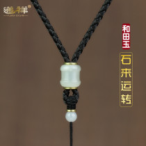 Transfer beads pendant lanyard Jade jade Hetian jade pendant rope Jade necklace rope Pixiu Guanyin pendant rope