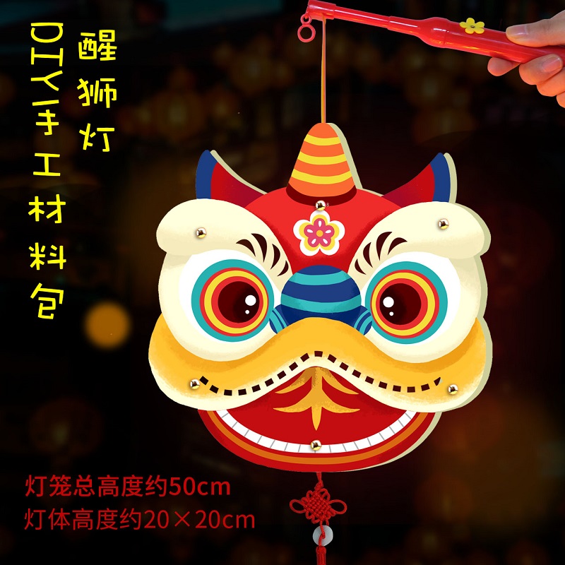 新年老虎灯笼diy材料包幼儿园儿童制作元宵春节装饰发光花灯
