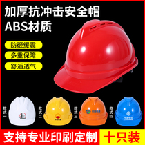 10 installation site safety helmet construction helmet male logo printing national standard V-thick abs customized electrician