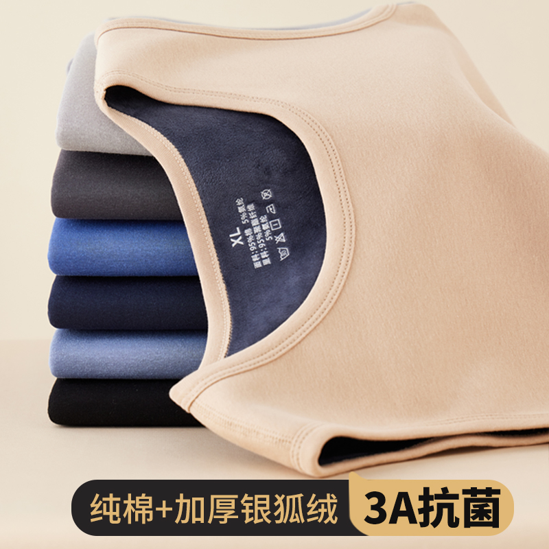 New antibacterial pure cotton plus suede thickened warm vest men's inner wear beating bottom fever sleeveless horse chia autumn winter-Taobao