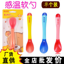 Baby color temperature spoon Baby training meal and drink spoon Baby auxiliary food spoon Tableware single pack