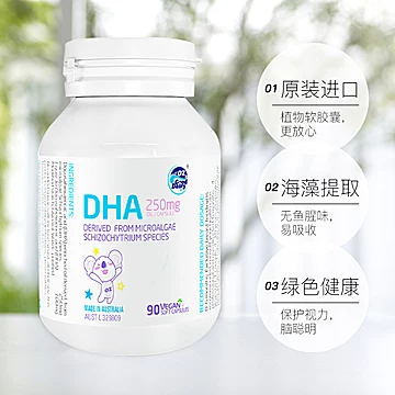 澳乐乳DHA藻油250mg*90粒/盒[279元优惠券]-寻折猪