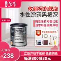 Fulige Youlike imported household childrens graffiti blackboard paint Wall paint Paint Latex paint color change self-brush