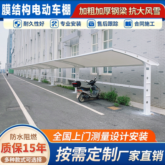 HENAN HEBEI 전기 자동차 주차장 창고 충전 파일 커뮤니티 야외 배터리 자전거 긴장 막 구조 비 창고 HENAN HEBEI 전기 자동차 주차장 창고 충전 파일 커뮤니티 야외 배터리 자전거 긴장 막 구조 비 창고