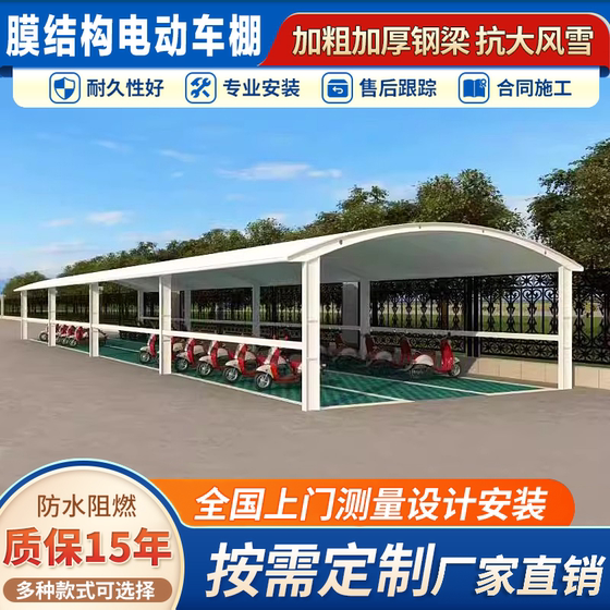 HENAN HEBEI 전기 자동차 주차장 창고 충전 파일 커뮤니티 야외 배터리 자전거 긴장 막 구조 비 창고 HENAN HEBEI 전기 자동차 주차장 창고 충전 파일 커뮤니티 야외 배터리 자전거 긴장 막 구조 비 창고