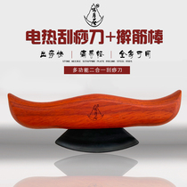 Mingyue stone Bianstone scraping instrument massager Energy stone massage meridian scraper Warm moxibustion tank Household electric scraping knife