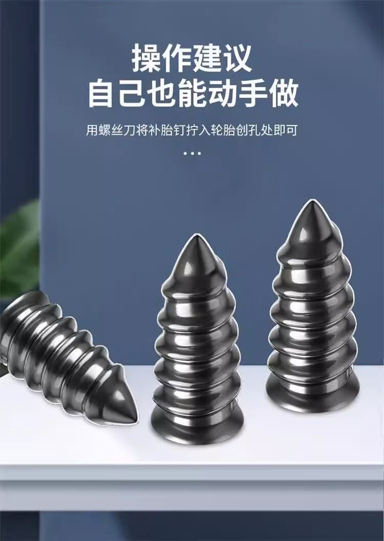 真空胎补胎胶钉橡胶钉神器新型电动车汽车摩托车轮胎专用螺丝工具