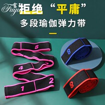 Children Adult Yoga Stretching Tension Wide Elastic Tape Fitness Dance Training Auxiliary Correction of Resistance
