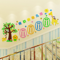 Childrens kindergarten wall decoration corridor staircase environment layout acrylic ring school 3d three-dimensional wall stickers