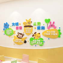 Canteen culture wall stickers self-adhesive kindergarten trusteeship center three-dimensional stickers save food restaurant wall decoration paintings