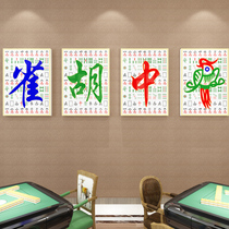Mahjong hall self-adhesive wall stickers three-dimensional Chinese style net red background wall interior decoration leisure chess room creative painting