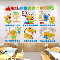 Primary and middle school fire protection anti-electric decoration painting class Culture Wall sticker Campus Safety Topic Kindergarten Classroom Placement