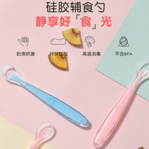 Baby silicone soft spoon learning to eat training tableware baby feeding fruit puree complementary food rice flour temperature-sensitive spoon