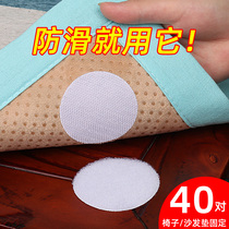 Sofa cushioned sheet fixer anti-skid artifact needle-free and scarlessly paste household carpet invisible magic patch