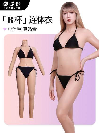 Roanyer/Yuanye B 컵 싱글 암 실리콘 onesie 슈트 가짜 가슴 번역기 실리콘 슈트 남자를위한 가짜 질 가슴 Roanyer/Yuanye B 컵 싱글 암 실리콘 onesie 슈트 가짜 가슴 번역기 실리콘 슈트 남자를위한 가짜 질 가슴