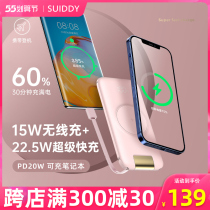 (US SUIDDY) 20000 mAh wireless charging Bao bring its own line Three-in-one super fast charge flash charge ultra-thin portable and small suitable for Apple Xiaomi General mobile power supply