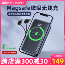 (US SUIDDY) 20000 mAh charging your own line Magsafe magnetic attraction wireless fast charging small portable suitable for Apple special Xiaomi mobile phone with extra-large capacity mobile power supply