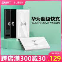 (US SUIDDY) 15W wireless charging treasure 10000 mAh 22 5W super fast charge flash charge suitable for Apple Samsung phone ultra-thin portable and small special mobile power supply