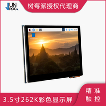 3 5-inch touch display for raspberry pie HD liquid crystal screen supports raspberry pie 3 4 zero system development plate