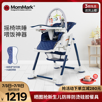 UK MomMark Baby dining chair Rocking chair Baby multi-function folding home portable childrens dining table