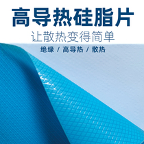 Laptop motherboard North and South Bridge graphics card video memory M2 solid thermal conductive silicone pad router heat dissipation silicone pad