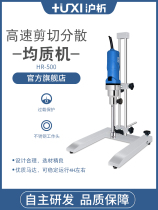 (Shanghai analysis) high speed shear emulsifier cosmetics HR-500 disperser homogenizer laboratory homogenizer