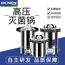 (Lichen) Sterilizer autoclave medical laboratory high temperature portable counter pressure steam sterilizer