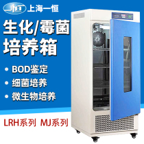 Shanghai Yiheng Biochemical Incubator LRH-70 150 Laboratory BOD Incubator Microbial Mold Incubator