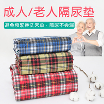 Elderly isolation pad for adults with large waterproof washable breathable mattress Anti-leakage non-slip care products mat