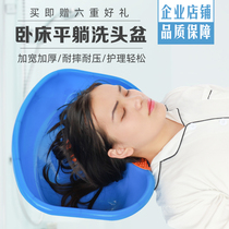 Bedridden shampoo basin paralyzed patients with adults the elderly children pregnant women the moon the care of the shampoo basin artifact Home