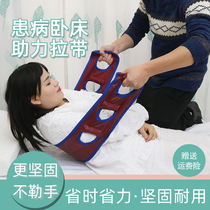 Power pull belt Paralyzed patient care products Elderly transfer pad Handling belt Turn over and get up assist device