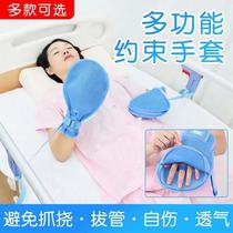 Elderly anti-scratch restraint gloves Anti-extubation bedridden patient open breathable nursing gloves Restraint belt Ping-pong