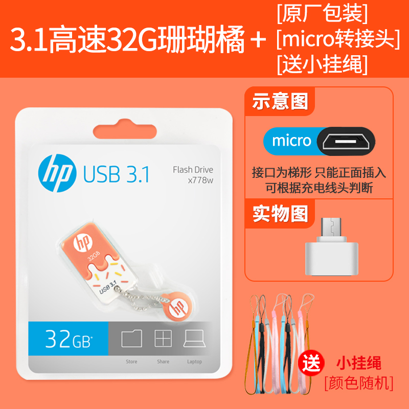 hp u disk 32g genuine high speed usb3.1 usb flash drive ice disk cute couple cartoon personality creative gift∪ disk boys and girls student car dual-use mini mobile 32gu disk
