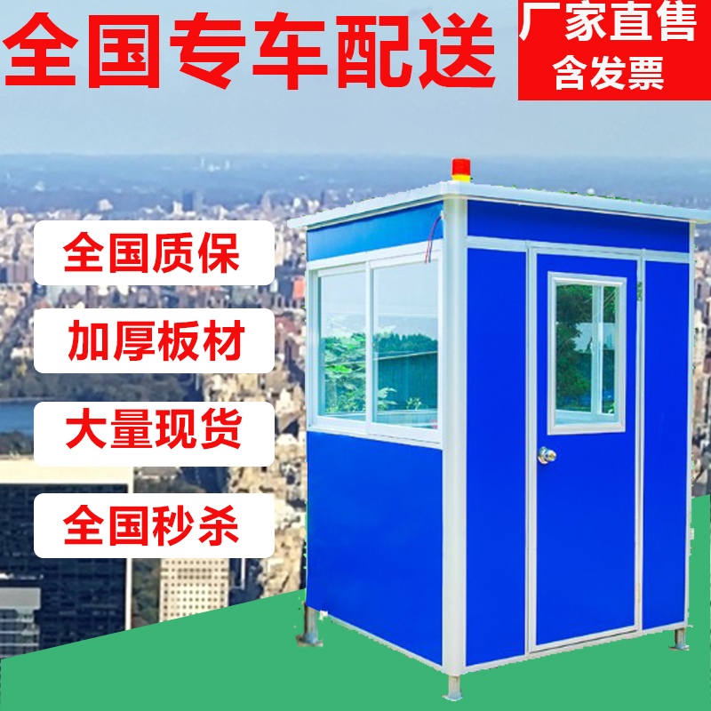 Sentry box security booth toll post factory direct guard sentry box mobile toll booth duty room community sentry box