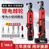 Dongcheng Eagle view An electric ratchet wrench truss rechargeable 90-degree angle angle angle towards the wrench fast stage truss