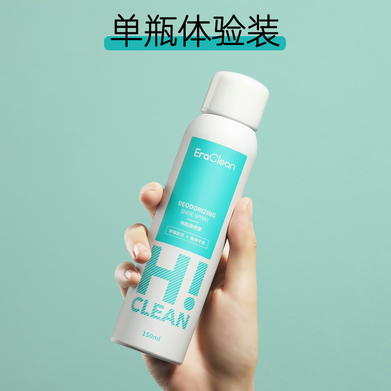 根源除异味，即喷即穿：150ml EraClean世净 除臭喷雾鞋子除臭剂