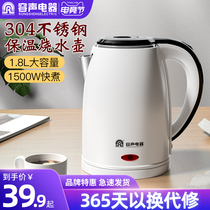Rongsheng electric kettle Stainless steel double-layer anti-hot insulation kettle Household insulation one-piece quick tea kettle