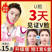 Skinny face mask v face artifact tightened thin double chin face tira bandage for thin face lady man