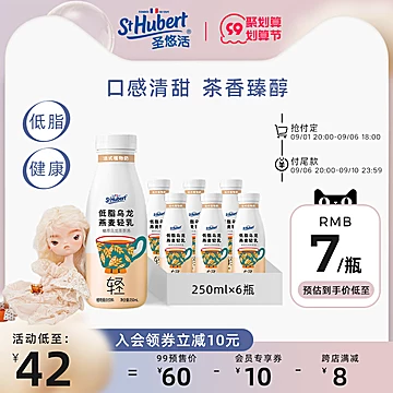 圣悠活法式乌龙燕麦奶轻乳250ml*6瓶[10元优惠券]-寻折猪