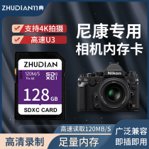 Camera Memory Card sd memory card Canon Nikon Foxoni Panasonic camera special large card U3 high speed 4K