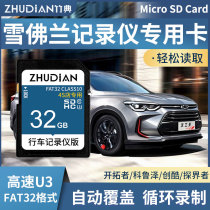 Chevrolet Wagon Recorder Memory Card 64g Special Sd Card Big Card High Speed Memory Card FAT32 Format Pioneers Explorers Mai Elite XL Koruze Creator Cool Generic Tf Card Storage Card