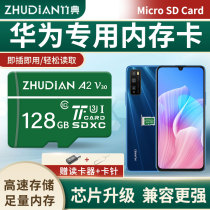 Huawei mobile phone memory private card tf card 128g expansion micro SD capacity expansion card nova7se brisk 8 McMans 7v9 glory 9x8c mate40 3