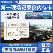 (1st live traffic recorder memory card special) TF card FAT32 V30 V30 V7 V15 D686 D5000 D5000 X7000 in storage