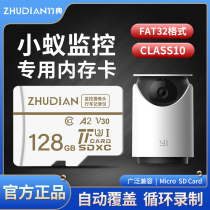 Small Ant Surveillance Camera Memory Card 128g Dedicated memory card wagon recorder Storage card High speed holder Y20 Y20 Y4 H20 H8 H8 FAT32 format Small card