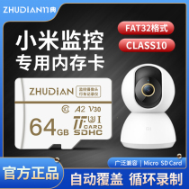 Xiaomi Monitoring Camera Memory Private Card 64g Camera fat32 Format Storage Card 2k Intelligent tripod head class10 high speed U3 memory storage card tf karmicrodka