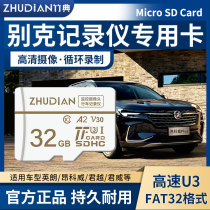 Beke wagon record memory card tf card 32g High speed memory card Inlangen Kowimonarch Viking VeroncolakeVietnam Cora flag special microSD card car universal storage card