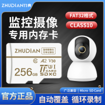 Monitor Camera Memory Private Card 360 Xiaomi Firefly Joan Huawei Memory Card Storage Card MicrosCard